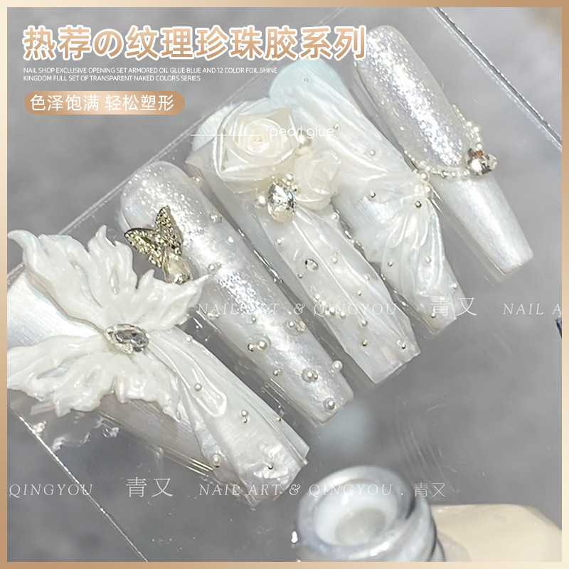 Wedding Dress White Satin Nail Polish 2026 Bride Nail Art Trendy 3D Pearl White Mother-Of-Pearl Texture Gel