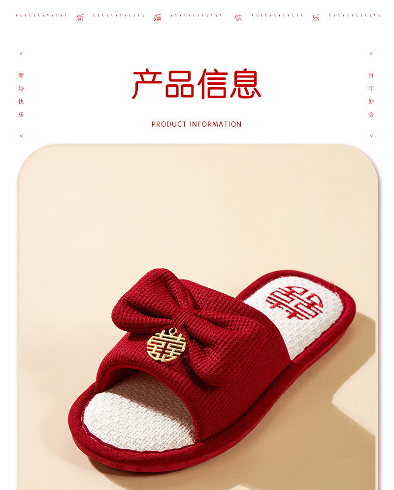 新婚拖鞋-拷贝_08