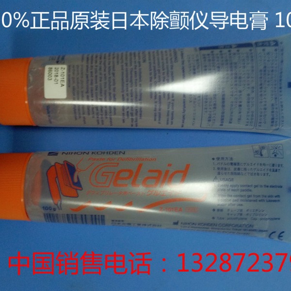 批发日本光电除颤仪专用导电膏 日本导电糊日本光电导电膏