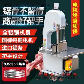 锯骨机小型家用电动全自动台式切割商用据骨头排骨冻肉猪蹄垒德株