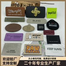 定做pu压印皮标烫金皮牌超纤真皮标厚板丝印商标刺绣皮标皮牌定制