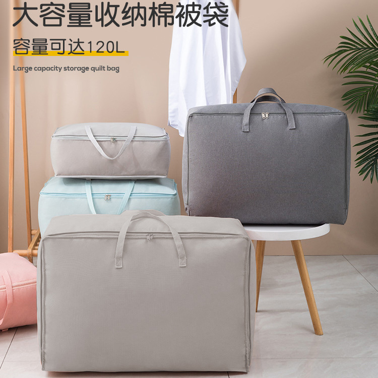純色シンプル綿布団収納袋家庭用不織布荷物引っ越し袋大容量服整理袋|undefined