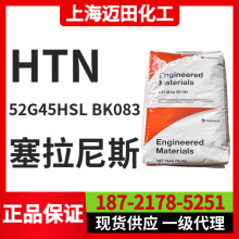 ˹52G45HSL BK083  ͸ߜHTN  ZYTEL ŰPA66