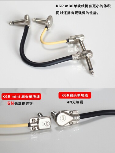 KGR mini guitar monoblock cable effector connecting cable musical instrument short cable flat head silver-plated noise reduction shield silver-plated