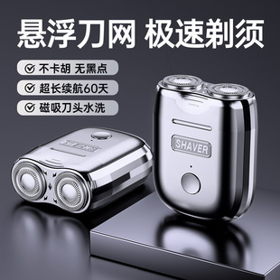 Wholesale S-06 Electric Shaver Mini Magnetic Double Head 2-Speed USB Charging Portable Men's Electric Shaver