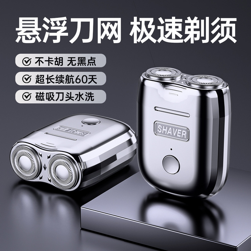 卸売 S-06 電気シェーバー MINI 磁気ダブルヘッド 2 ギア USB 充電ポータブルメンズ電気シェーバー|undefined