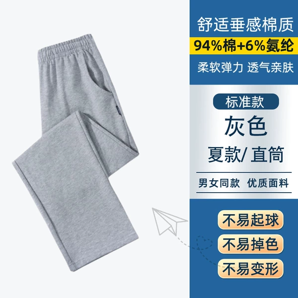 Gray [straight] summer style (same color as Eton)