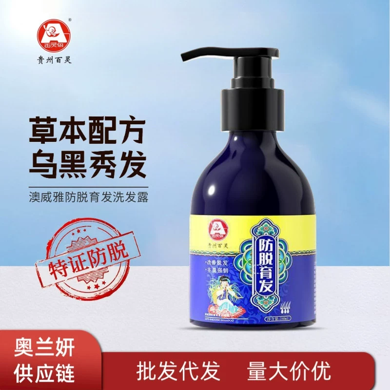 Guizhou Bailin aoweiya шампунь против ухода за волосами, Травяной Растительный Экстракт для улучшения выпадения волос, цельная Доставка оптом