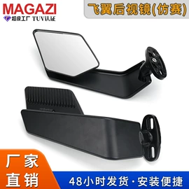 摩托车后视镜;摩托车配附件;摩托车通用件