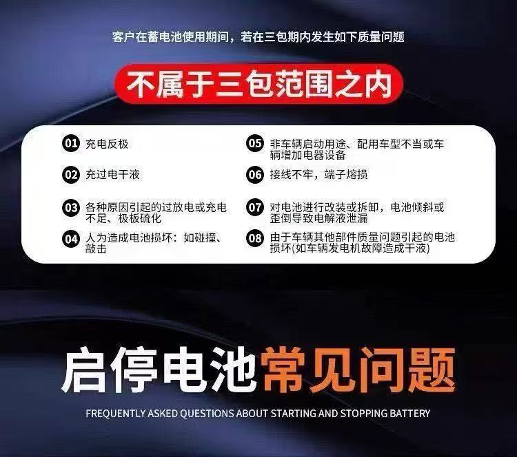 Suitable for Volkswagen Original Start-Stop Battery Passat Sagitar Touron Tanyue Lingdu Cc Lavida Suitable for Volkswagen All