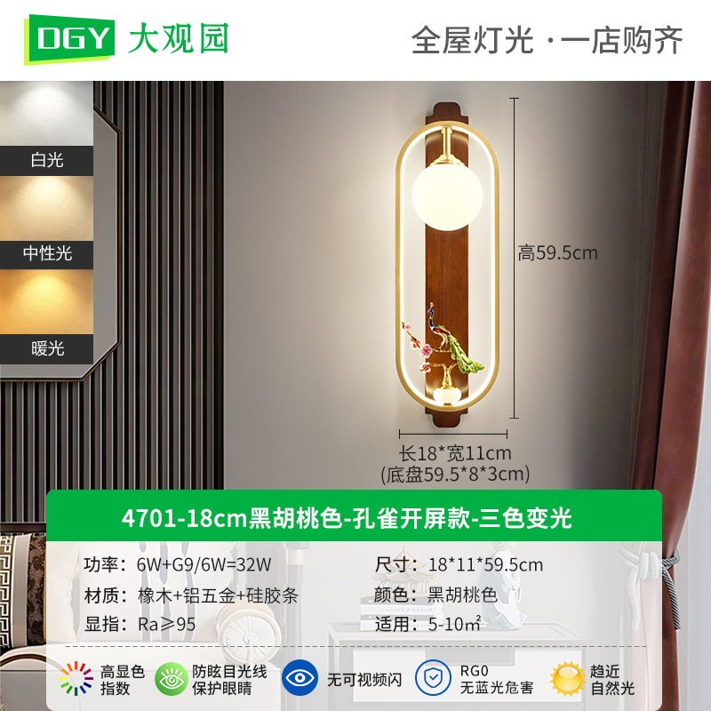 Nueva lámpara de pared china estilo chino Zen escalera dormitorio lámpara de cabecera retro sala de estar TV de fondo lámpara de pared 523L