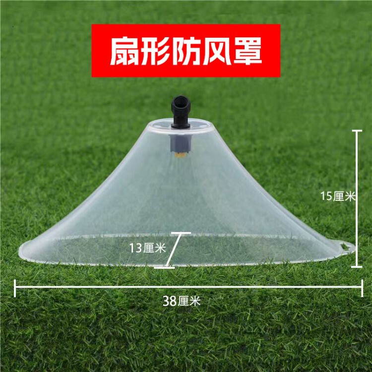 Agricultural Sprayer Windproof Cover Nozzle Fan-Shaped Hood for Rice Pesticides and Herbicides Atomization Windproof Optimization Agricultural Sprayer Windproof Cover Nozzle Fan-Shaped Hood for Rice Pesticides and Herbicides Atomization Windproof Optimization