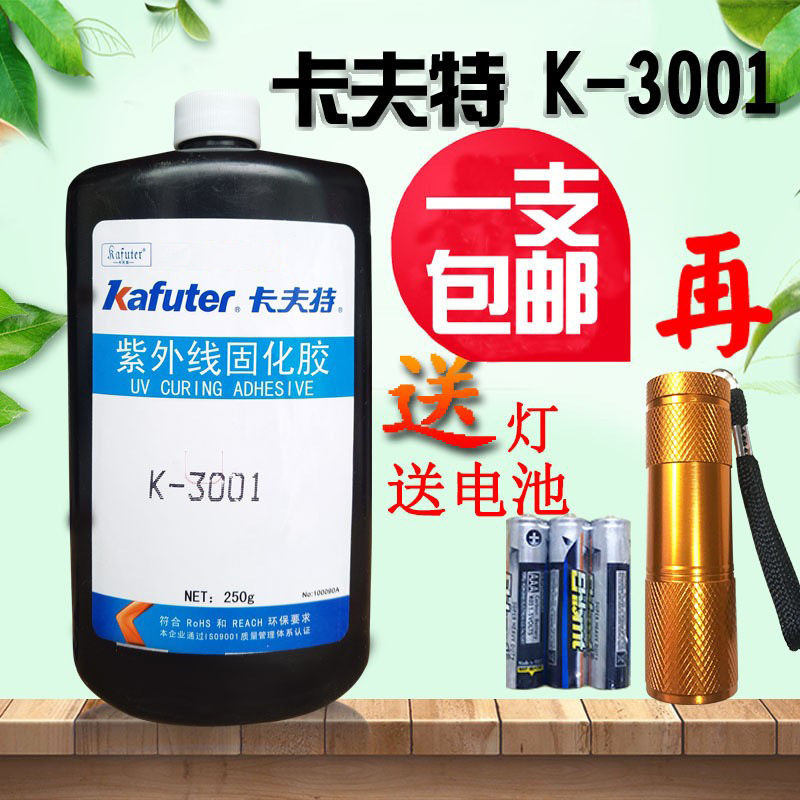卡夫特K-3001透明亚克力胶水玻璃茶几胶玻璃和金属紫外线胶250g