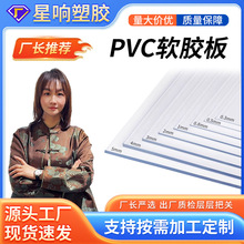 �Ӻ�PVCܛ�������| ͸��ܛĤ�������o�|��ˮ������ϴˮ�������l