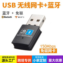 150M RTL8723DU ��������wifi����һ���������ʼǱ�̨ʽ��������