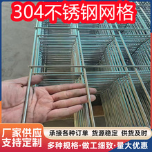 定制出口材质304不锈钢焊接网阳台养殖围栏网片防护电焊网