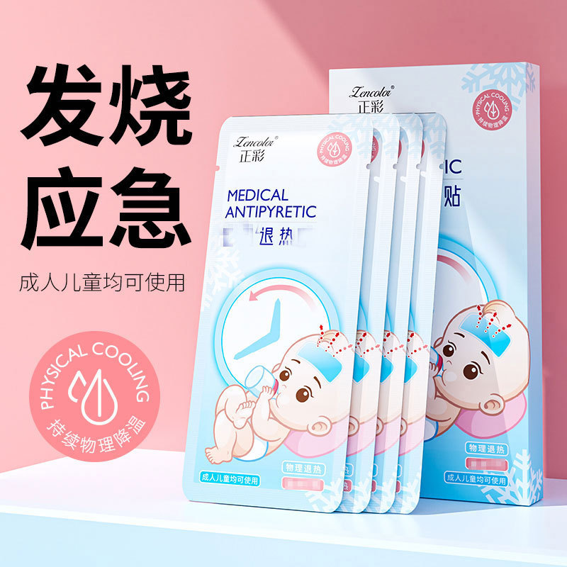 Fever wholesale baby Adult Physics cooling Fever Gel Gel adult child Bring down a fever wholesale