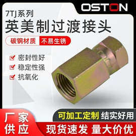 液压接头;液压管件;高低压橡胶管