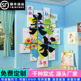 美术教室墙面装饰画工展区布置机构幼儿园环创成品互动文化贴纸