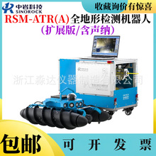 ��h���ҿƼ�RSM-ATR(A)ȫ���Ιz�y�C����������ˮ��|�ܵ��C����