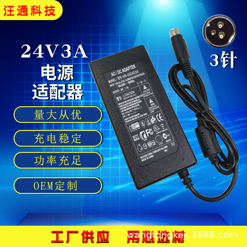 Small ticket printer power supply 24V3A2.5A2A barcode printer thermal machine power adapter round mouth 3-pin
