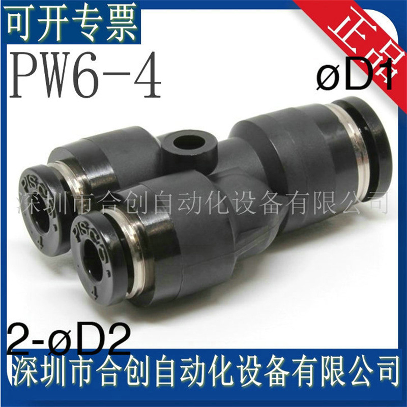 PW系列 PW6-4 PPW8-6 PW10-6  PW12-8  PW12-10  PW16-12 PW1/4-4