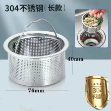 厨房过滤网304不锈钢水槽洗菜盆提笼垃圾残渣漏篮家用下水道防堵