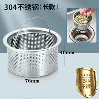 Кухонный фильтр 304 Раковина из нержавеющей стали Клетка для овощного бассейна Корзина утечки остатков мусора Предотвращение засорения бытовой канализации