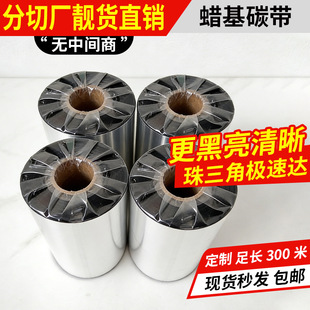 Ϟ��̼��110mm*300m�D���˺�ɫ��110mm*70m�p�SϞ����С��90�׃�