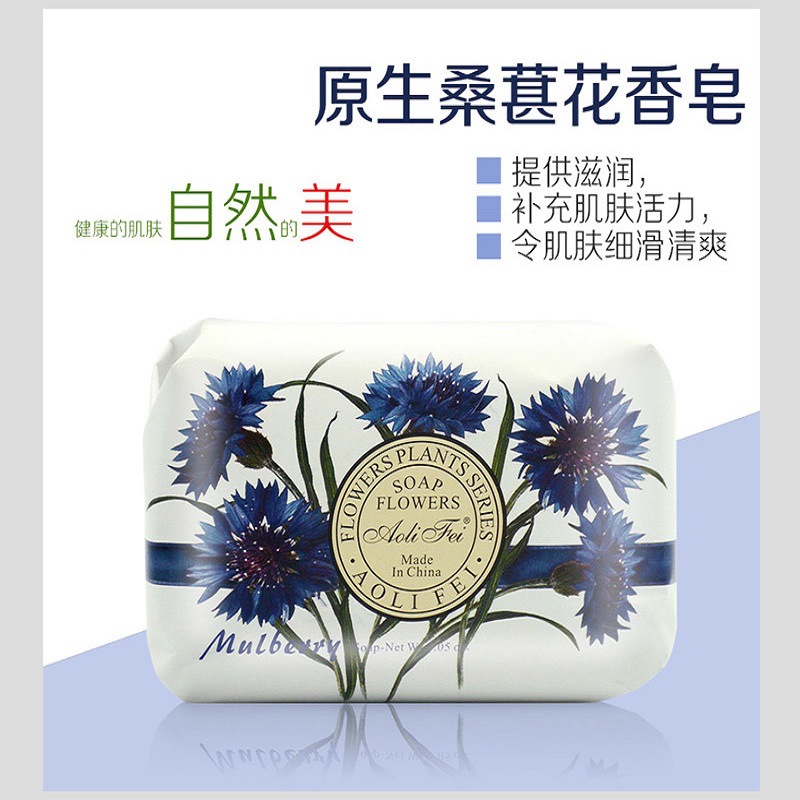 오리지널 뽕나무 꽃 비누