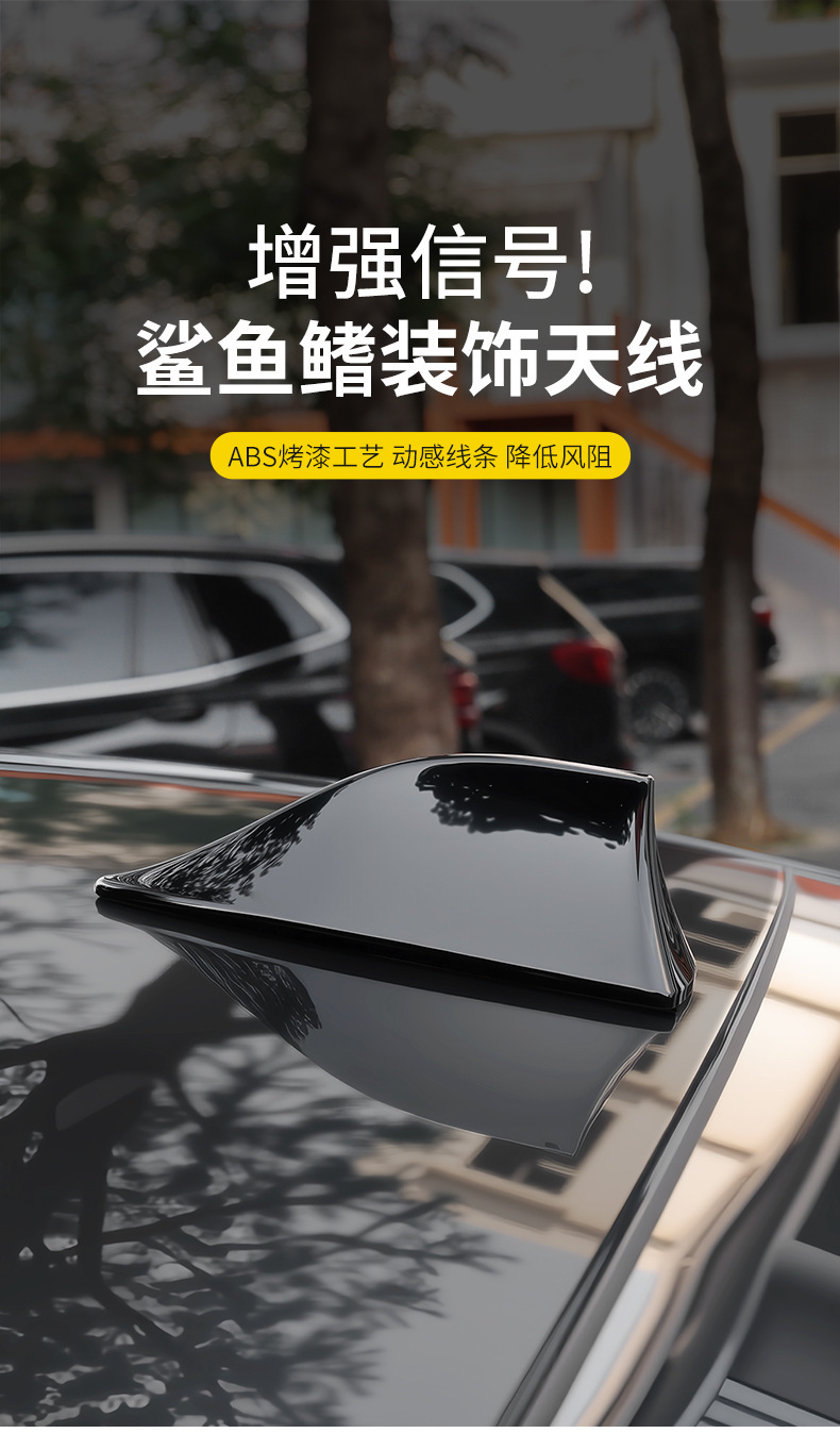 Car Decoration Shark Fin Antenna with Signal Reception and Sound Signal Enhancement Antenna for Car Roof and Rear Wing Car Modification Accessories