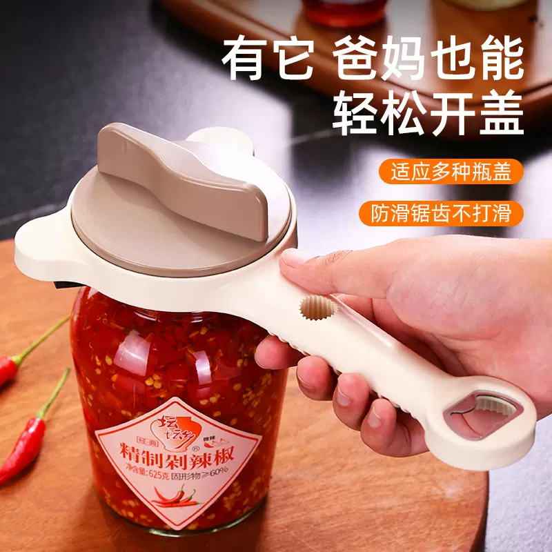 开盖器手动可调节家用开瓶器防滑锯齿省力开罐器多功能四合一实用