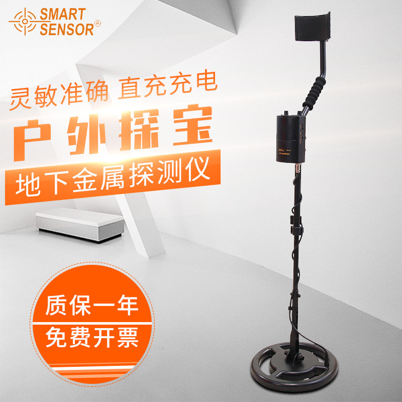希玛AR944金属探测器地下探宝 考古探宝仪寻宝器