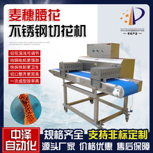 麦穗腰花切花机 双头不锈钢松鼠鱼切花机器 全自动切花设备