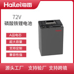 72V电动车锂电池定制两轮车三轮车共享换电大容量磷酸铁锂锂电池