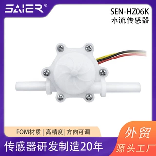 适用净水器POM食品级快插霍尔流量计感应器小型高精度水流传感器