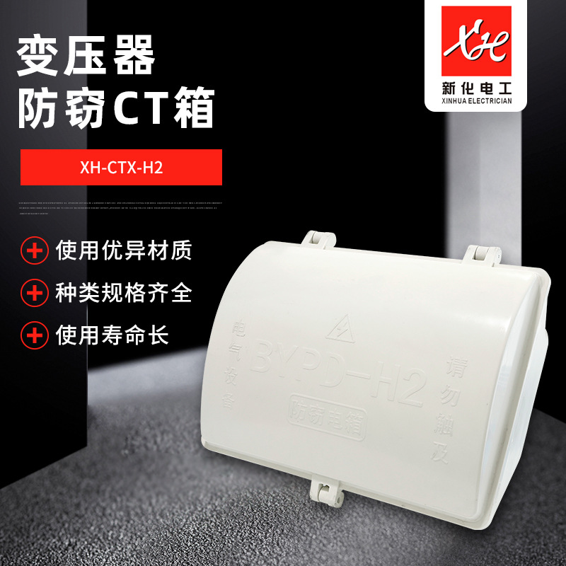 厂家直销玻璃钢配变防窃CT箱变压器防窃配电计量箱低压计量防窃箱