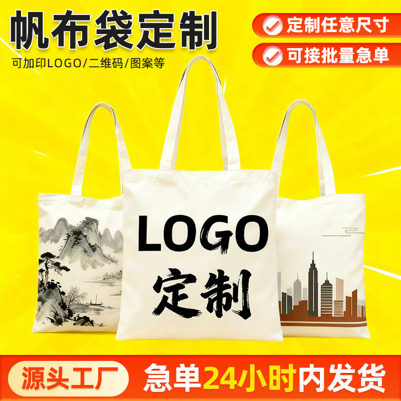 Canvas Bags with Custom Logo, Blank Advertising Canvas Bags, Custom-Made Cotton Bags for Companies, Students, and Training Classes Canvas Bags with Custom Logo, Blank Advertising Canvas Bags, Custom-Made Cotton Bags for Companies, Students, and Training Classes