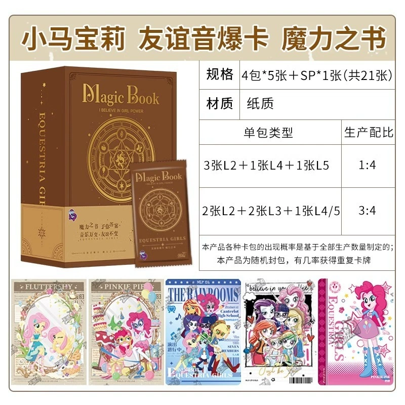 Пакеты для коллекционных карт — Pony & лицензионная серия Shadow, несколько выпусков, полный бокс и отдельные пакеты