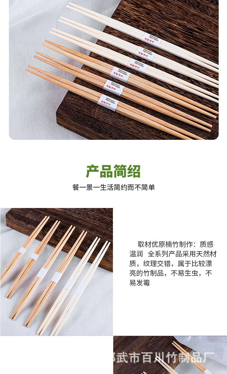 源头筷子1_10.jpg
