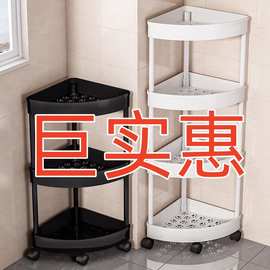 浴室角架立式洗浴用品收纳架洗手间多功能置物架可移动三角架家用