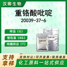 ���t����� 20039-37-6  �������ЙC�ϳɰ��蹩���F؛�r��