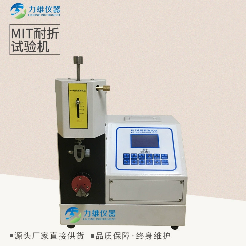 Складной тестер кожи MIT, машина для испытания на усталость из медной фольги, складная машина для испытания на усталость