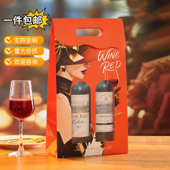 酒袋子红酒袋纸质开窗节日赠礼福利礼品礼盒商务企业婚庆酒厂厂家