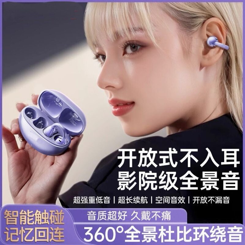 【バタフライダイヤモンドバックル】新型DY19イヤークリップ式デジタルディスプレイOWS骨伝導非侵入型イヤリングBluetoothヘッドホン|undefined