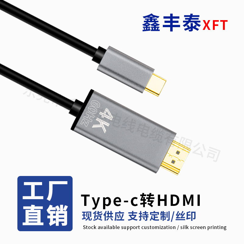Laptop Type-C to HDMI HD 4K to Video Cable 1.8M Support USB-C Interface Mobile Phone