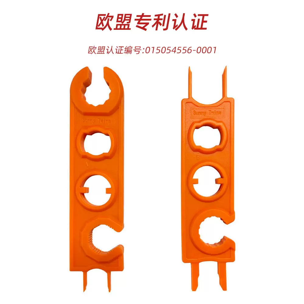 跨境爆款MC4光伏连接器多功能扳手Sunny twins拆装板手欧盟专利