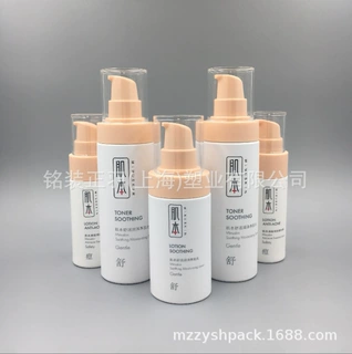 铭装环保水乳瓶 液体分装瓶 旅行装 化妆品泵压瓶 透明瓶 120ml