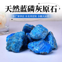 天然蓝磷灰原石香薰石扩香石diy鱼缸花盆摆饰水晶原石毛石 装饰石