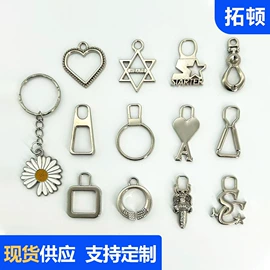 拉链头;钮扣;拉链